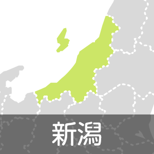 新潟県