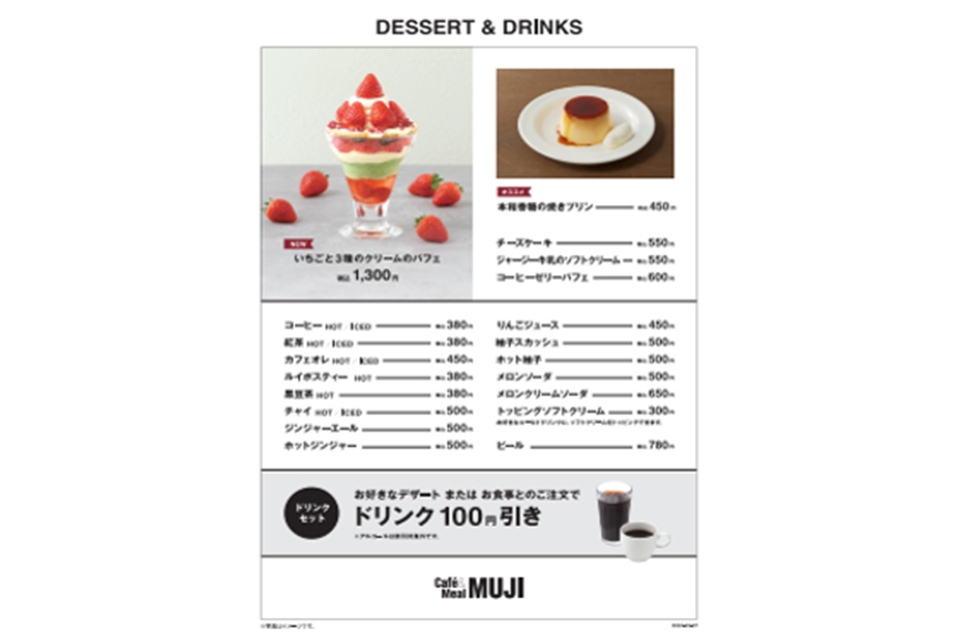 café &Meal MUJI吉祥寺マルイ メニュー03