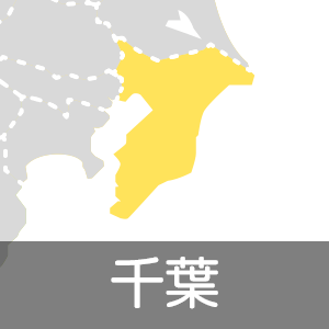 千葉県