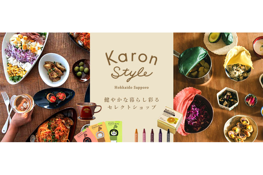 Karon Style メイン01