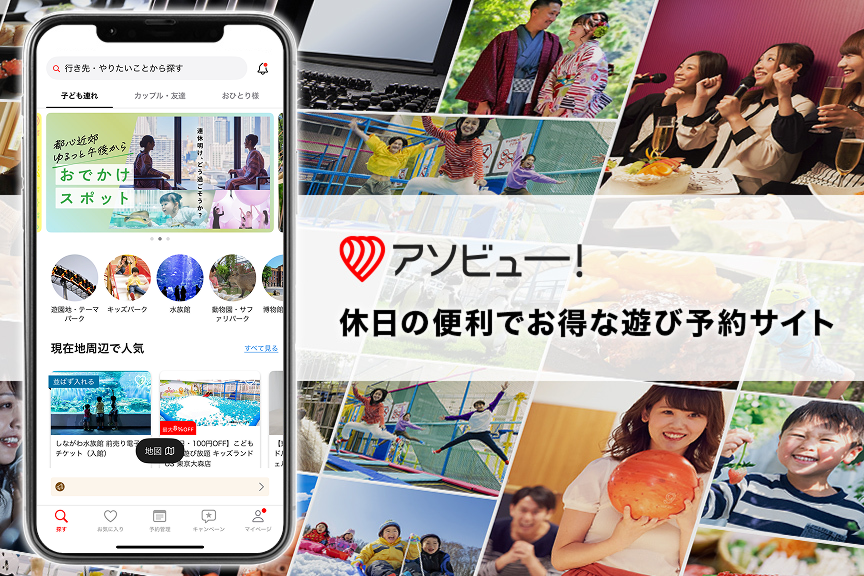 アソビュー　メイン2507