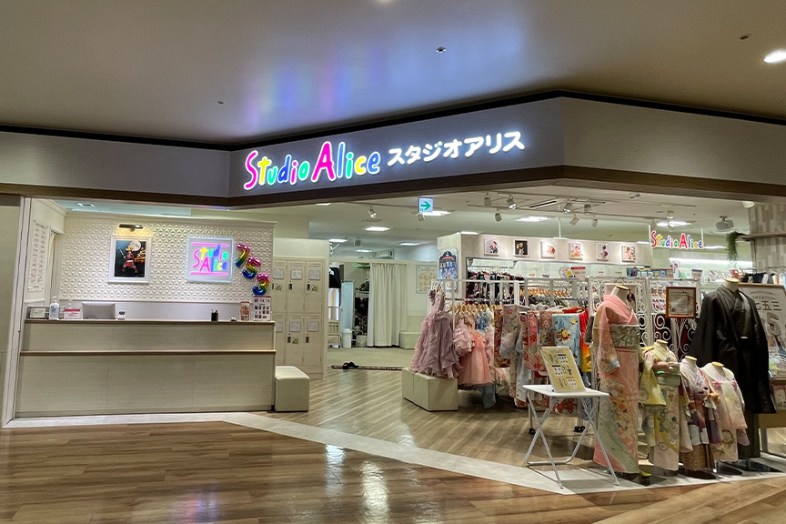 スタジオアリス　コースカベイサイドストアーズ店　メイン画像