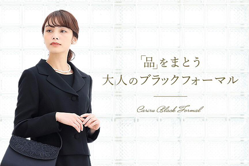 Cariru BLACK FORMAL　メイン