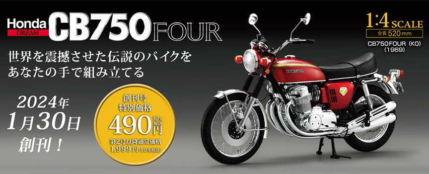 CB750FOUR　メイン画像