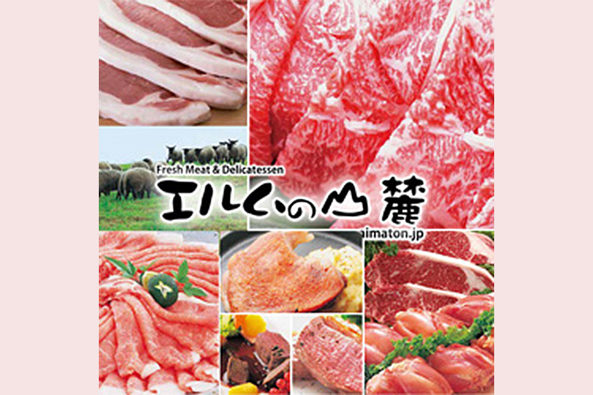 エルムの山麓 フィール旭川店 メイン画像2509