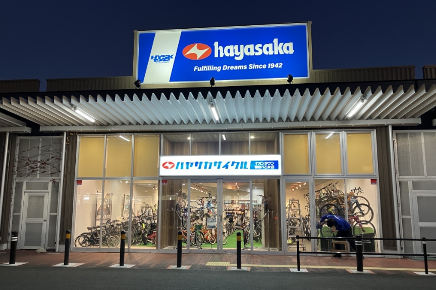 ハヤサカサイクル イオンタウン仙台八乙女店