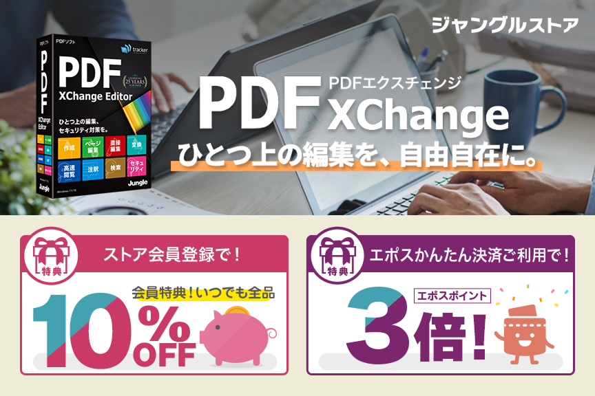 ジャングル公式オンラインストア メイン2508