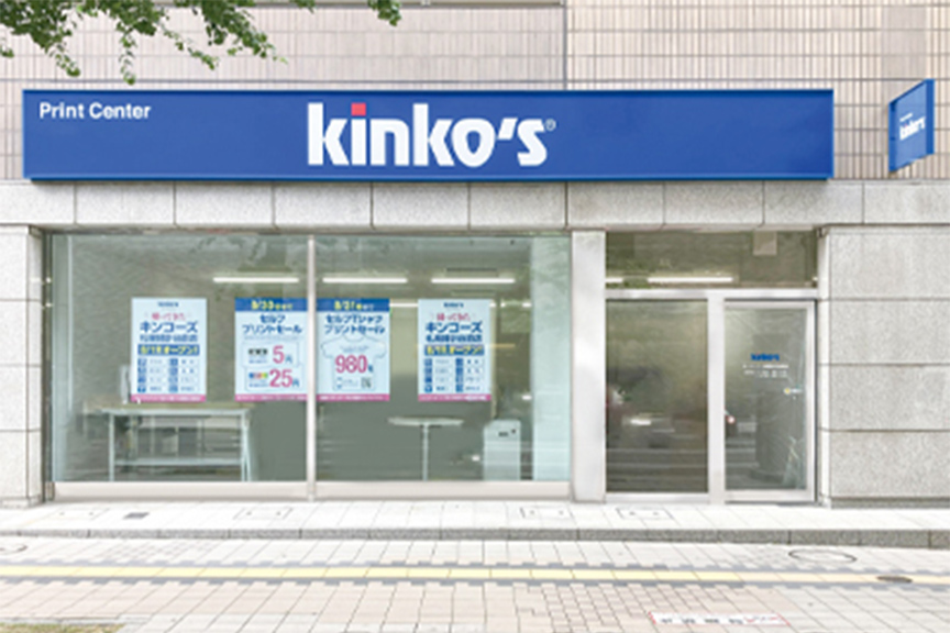 キンコーズ札幌時計台前店　メイン画像