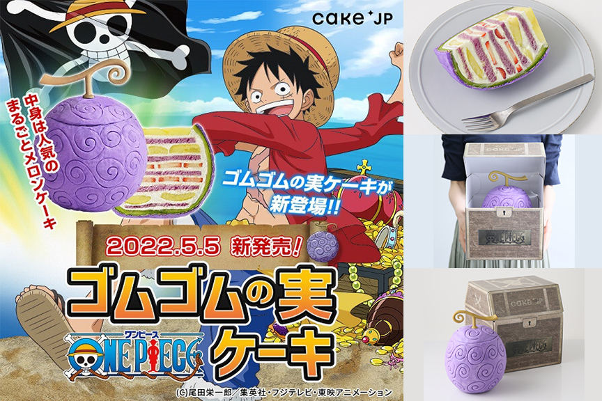 cake.jp ワンピースコラボ
