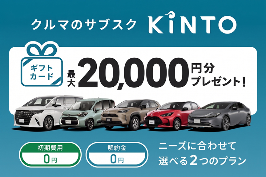 KINTO 2605