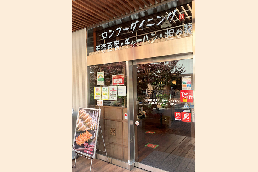 ロンフーダイニングメイン画像2510