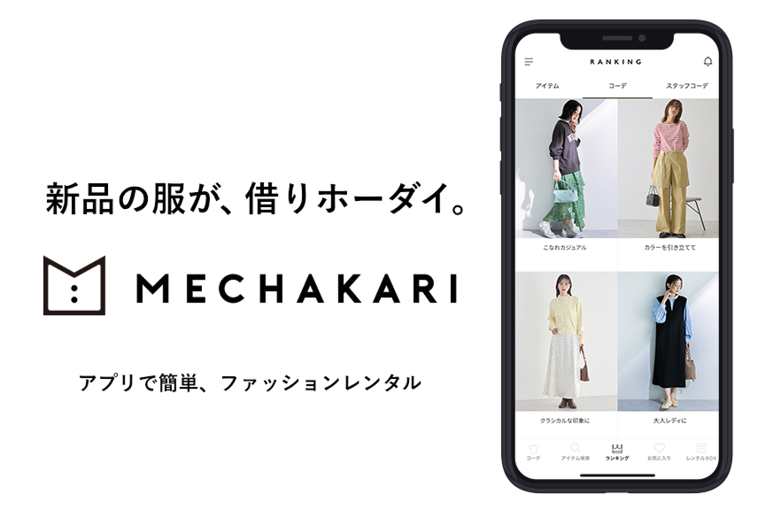 メチャカリ　メイン画像　2603