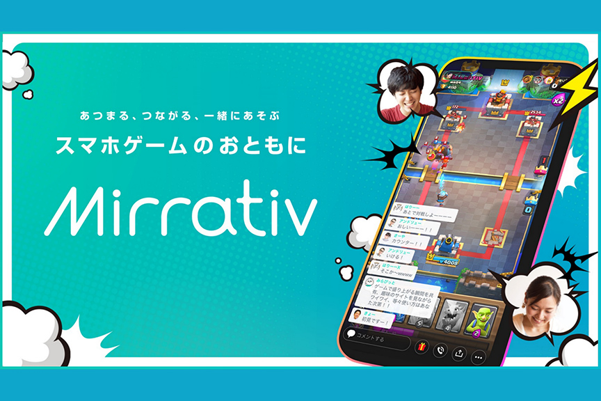 Mirrative_main