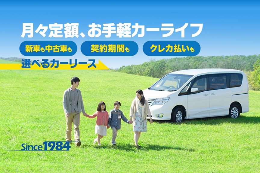 オリックスカーリース　メイン画像251216