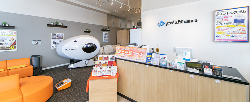 ファイテンさせぼ五番街店　メイン画像2510