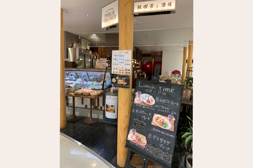 PUBLIC CULTURE ティアラ21店　メイン画像2510