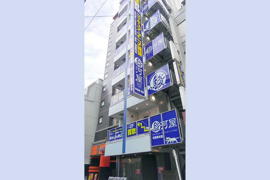 駿河屋　秋葉原本館　メイン画像2508