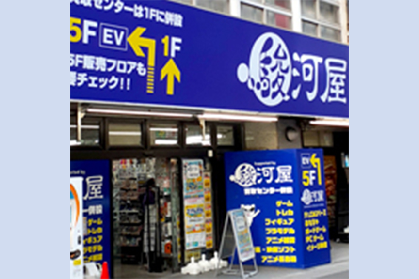 駿河屋千葉中央店　メイン画像2508