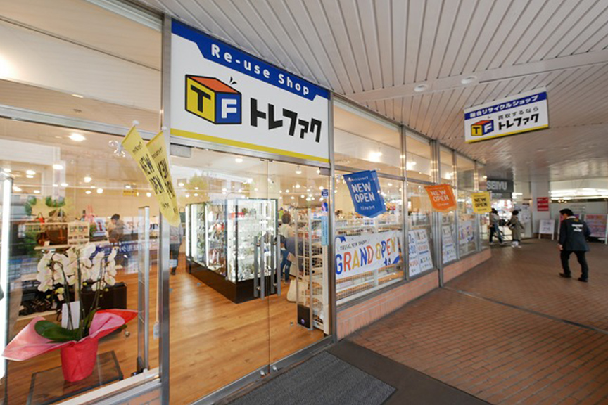 総合リサイクルショップトレジャーファクトリー二俣川店