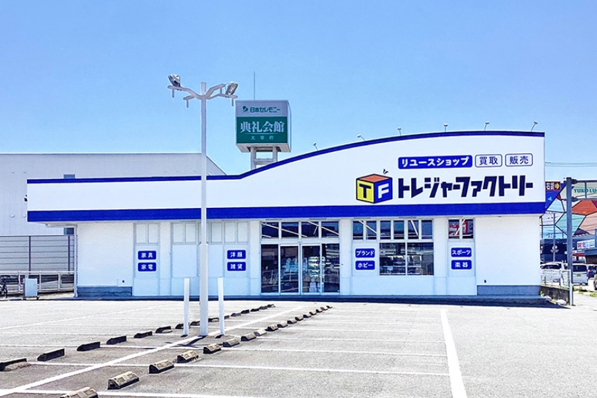 トレジャーファクトリー太宰府店　メイン画像