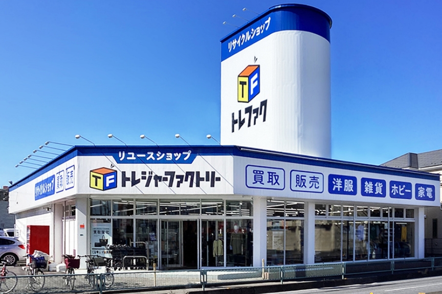 総合リサイクルショップトレジャーファクトリー新座店