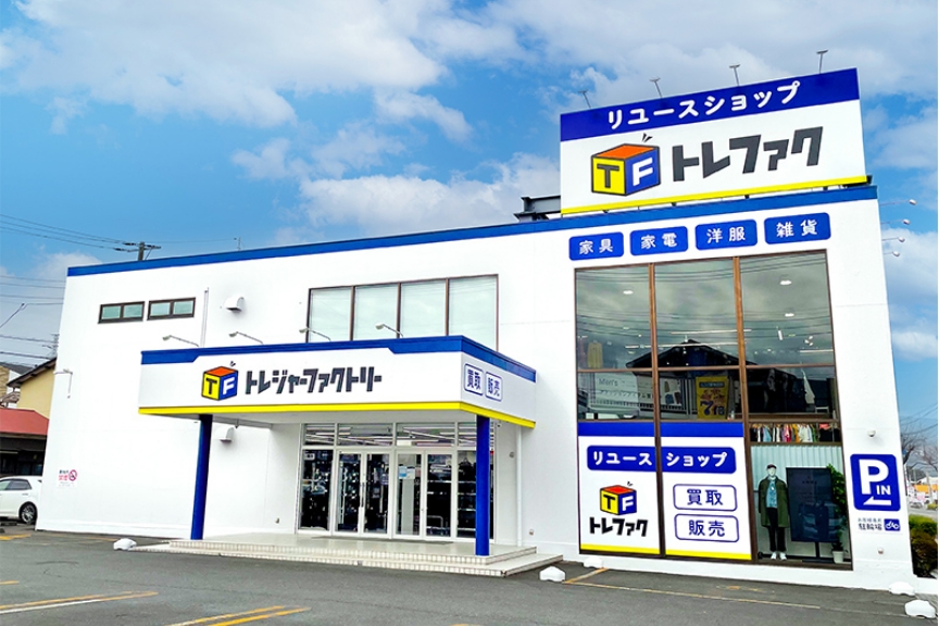 トレジャーファクトリー小田原店　メイン画像
