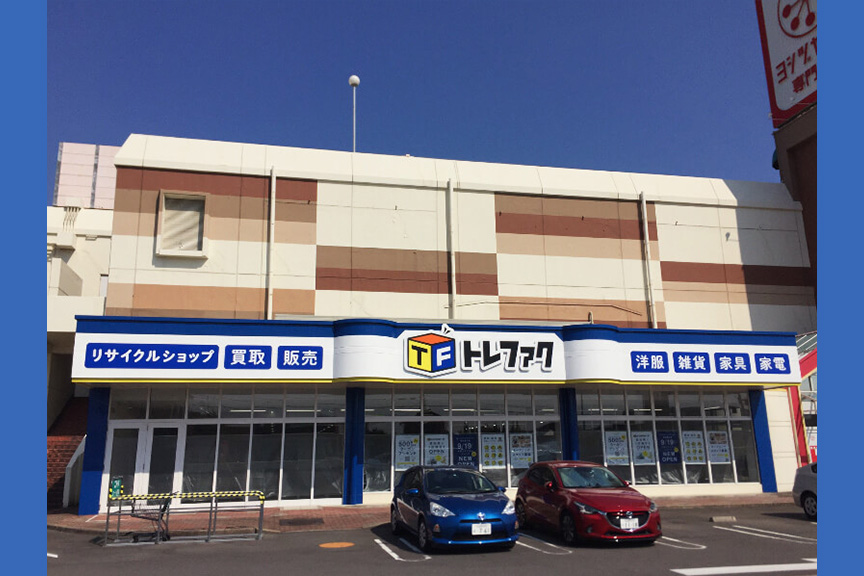 トレジャーファクトリー愛知蟹江店　メイン画像2507