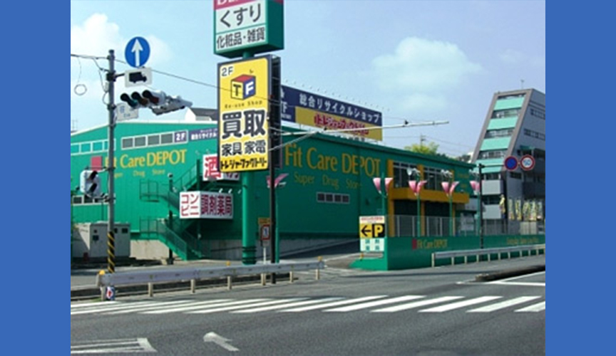 トレジャーファクトリー横浜青葉店　メイン画像2507