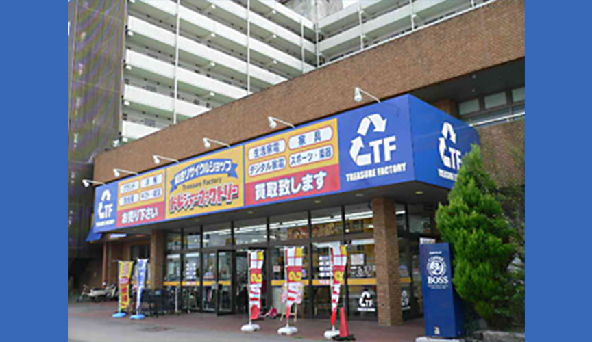 トレジャーファクトリー郡山安積店　メイン画像2507