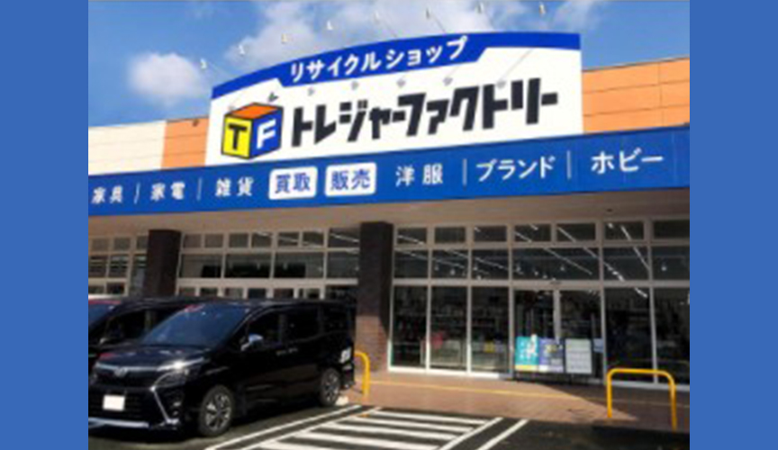 トレジャーファクトリーシュロアモール筑紫野店　メイン画像2507
