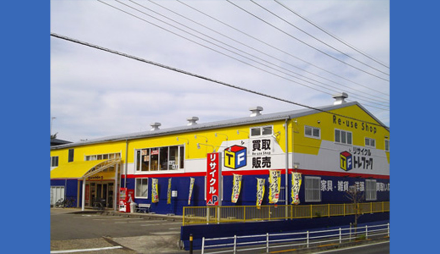 トレジャーファクトリー藤沢店　メイン画像2507