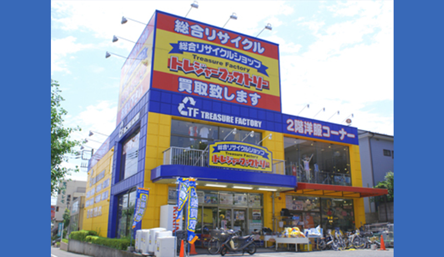 トレジャーファクトリー東浦和店　メイン画像2507