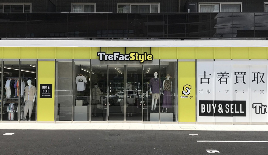 トレファクスタイル日吉店