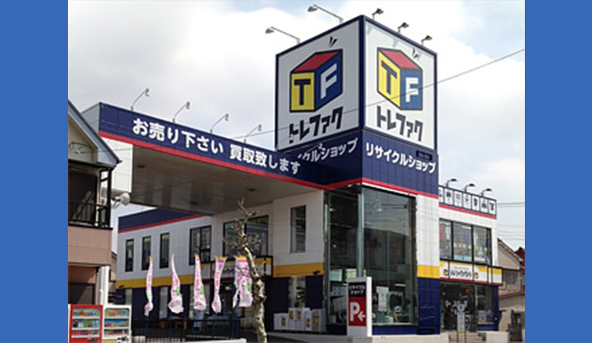 トレジャーファクトリー市川店　メイン画像2507