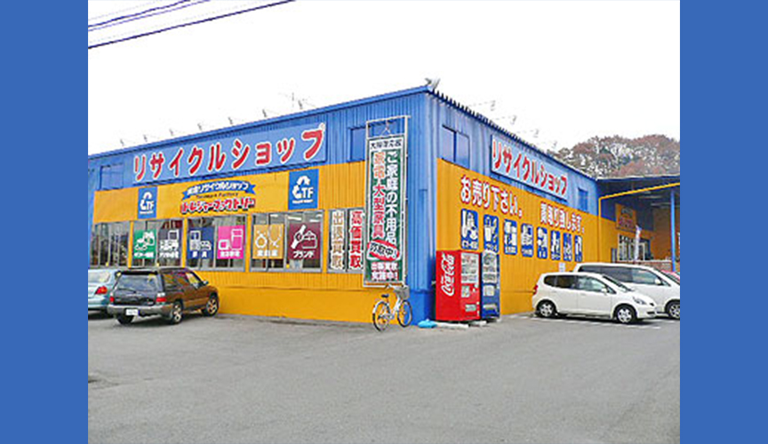 トレジャーファクトリーいわき鹿島店　メイン画像2507