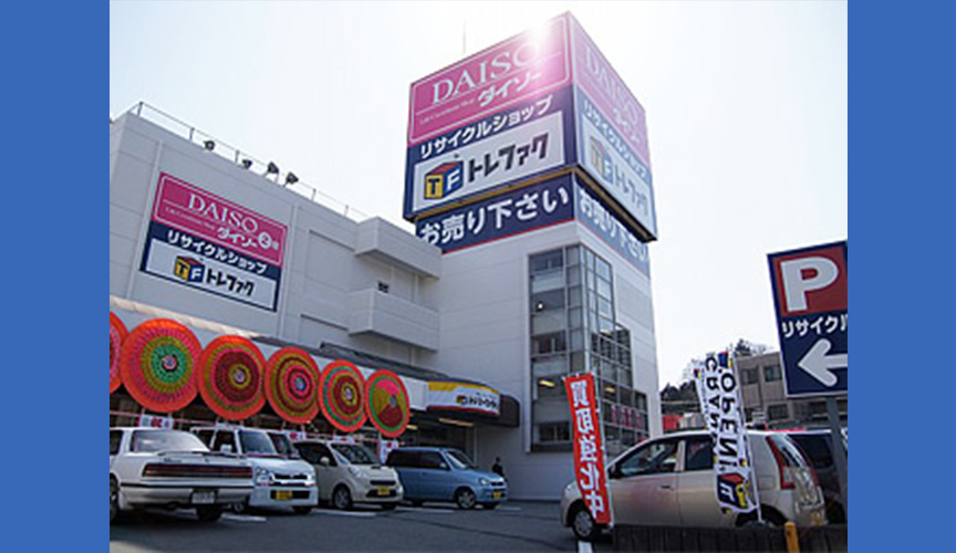 トレジャーファクトリーいわき平店　メイン画像2507