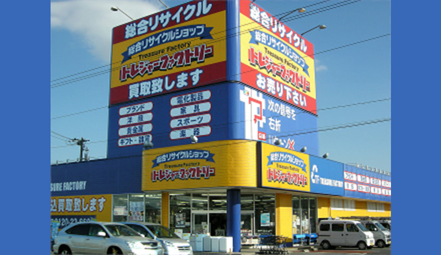 トレジャーファクトリー北越谷店　メイン画像2507