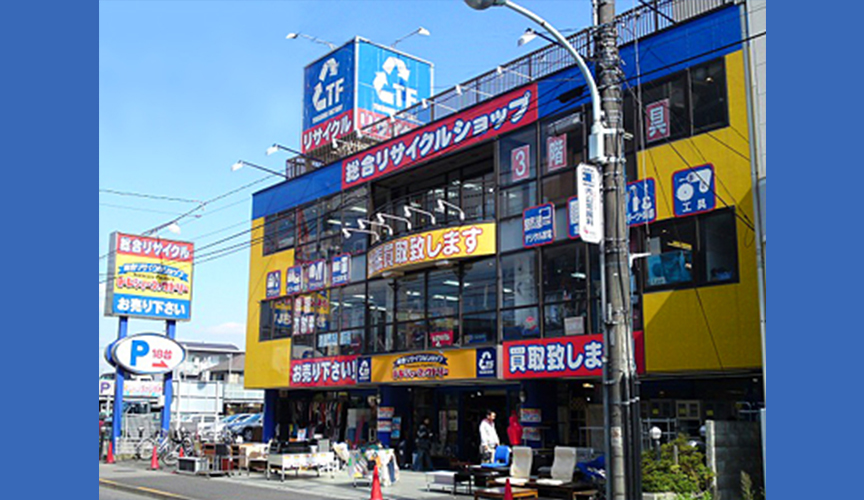 トレジャーファクトリー町田店　メイン画像2507