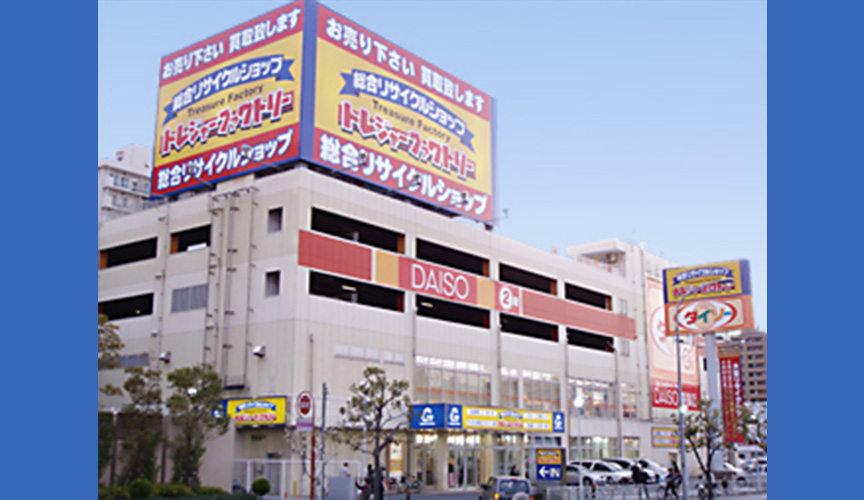 トレジャーファクトリー幕張店　メイン画像2507