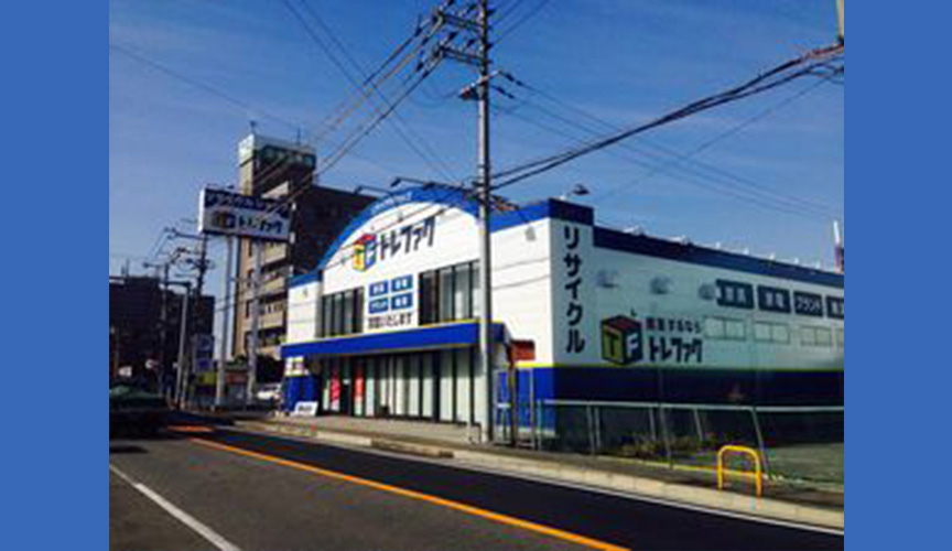トレジャーファクトリー松原店　メイン画像2507