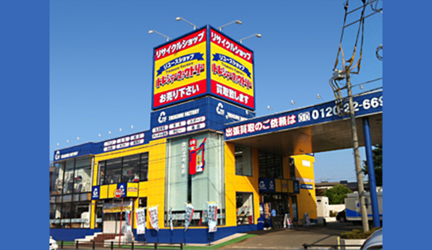 トレジャーファクトリー松戸店　メイン画像2507