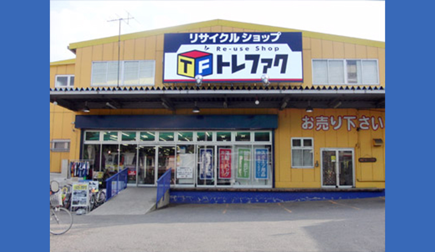 トレジャーファクトリー練馬店　メイン画像2507