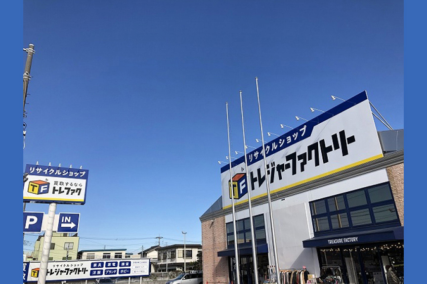 トレジャーファクトリー桶川店 メイン画像2510