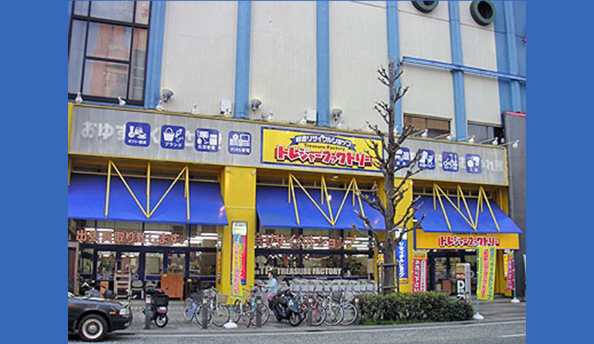 トレジャーファクトリー相模原店　メイン画像2507