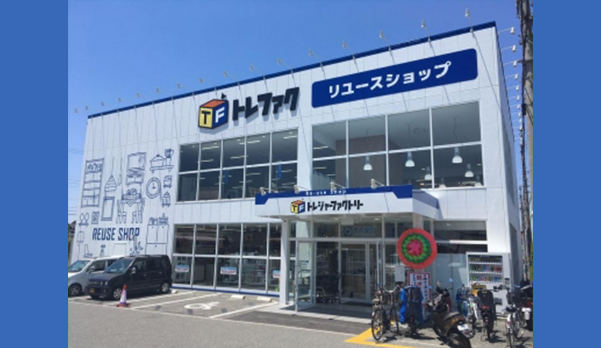 トレジャーファクトリー堺福田店　メイン画像2507