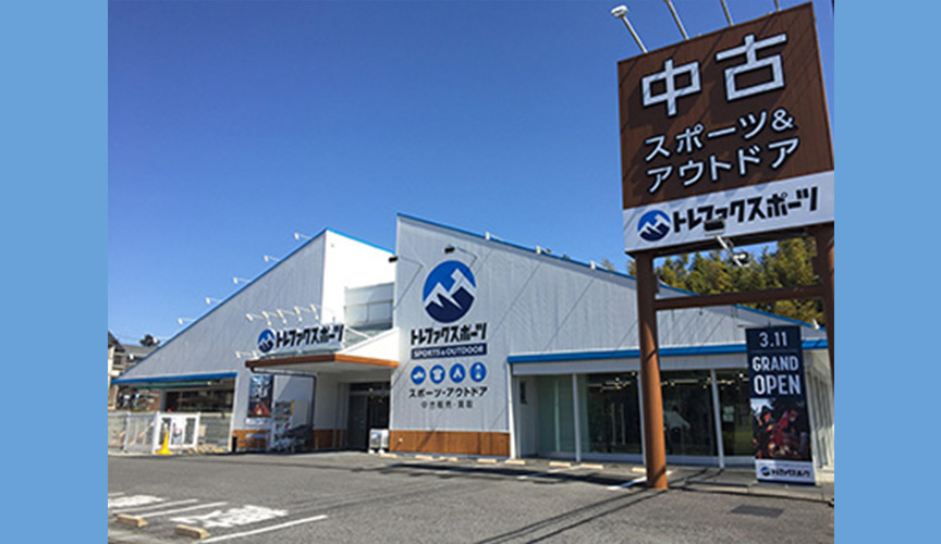 トレファクスポーツ岩槻店　メイン画像2507