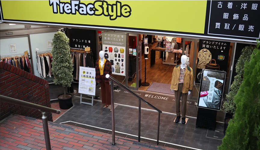 トレファクスタイル杉並方南町店　メイン画像2507