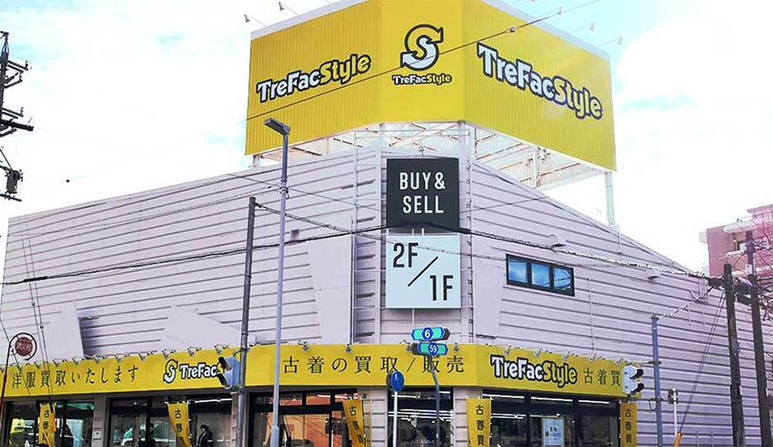 トレファクスタイル名古屋藤が丘店　メイン画像2507