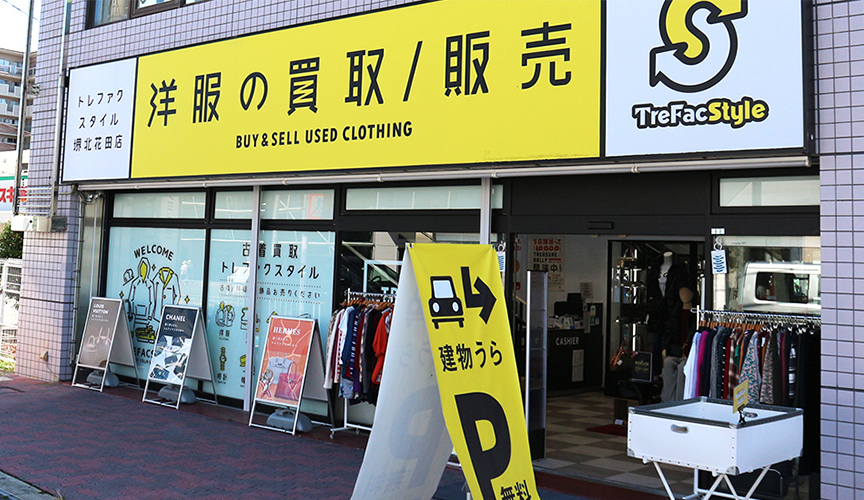 トレファクスタイル　堺北花田店　メイン画像2507