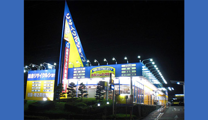 トレジャーファクトリー立川日野橋店